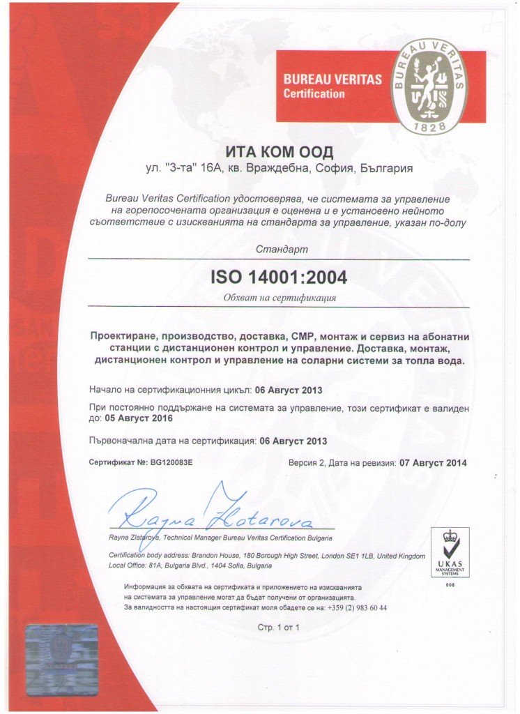 C__Users_ITACOM_Desktop_NOVO ISO 2014_ISO 14001 2014